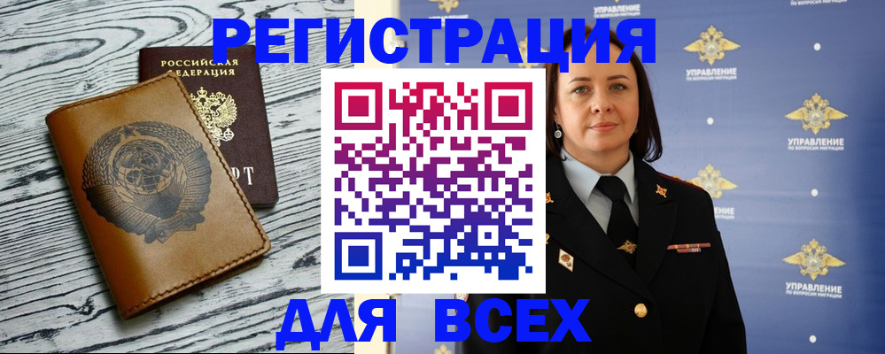 прописка штамп в Донецке
